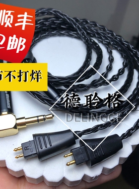 德聆格Fostex TH909 TH900 MKII单晶银耳机升级线 4.4mm平衡线