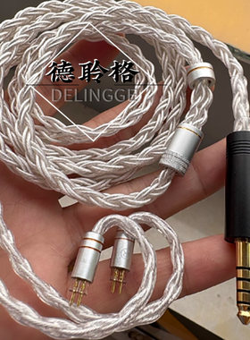 德聆格0.78mm耳机线CM双针 w4r灰黄鹂um3x水月雨kxxs 2pin升级线