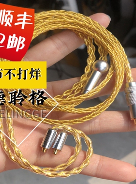 德聆格mmcx金銀線se535 se846 ue900s谢兰圖 耳机升级线4.4平衡线