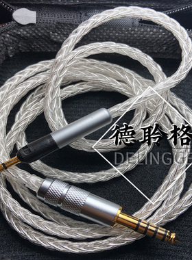 德聆格HD598 hd560s hd400pro hd558 hd518 h95单晶银耳机升级线