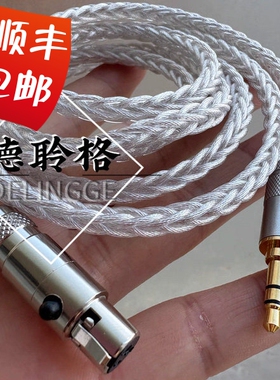 德聆格dt900P 700Prox/dt1990pro Q701 K240S 271mk2银耳机升级线