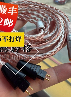 德聆格 适用于Fostex TH909 TH900 MKII超粗铜银耳机升级线4.4mm