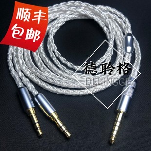 适用于飞利浦X3安桥A800奥蒂兹LCD-1单晶银4.4平衡专业耳机升级线