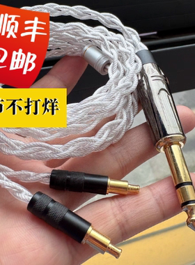 德聆格SR9/ESW950 990H wp900/ADX5000 770H msr7b耳机a2dc升级线