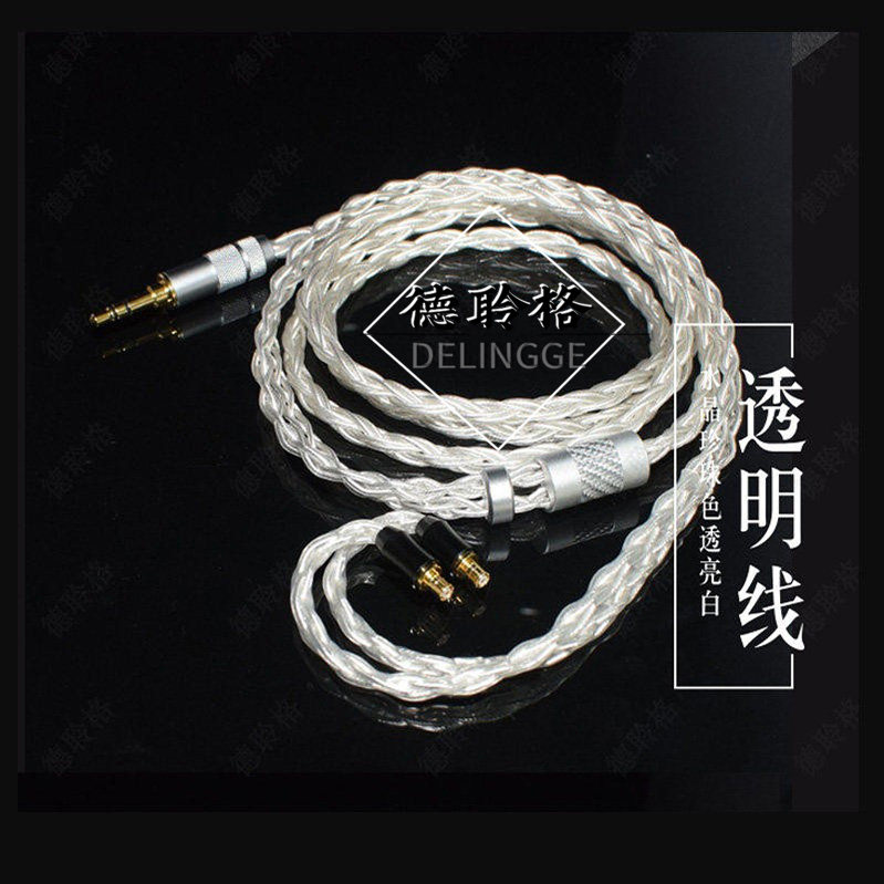 德聆格4.4平衡线手工定制