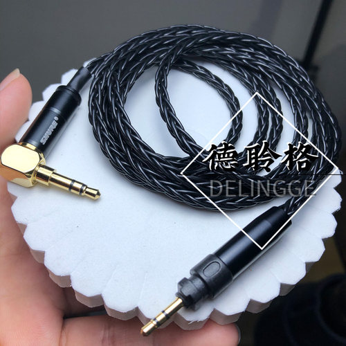 德聆格SRH840升级线手工定制