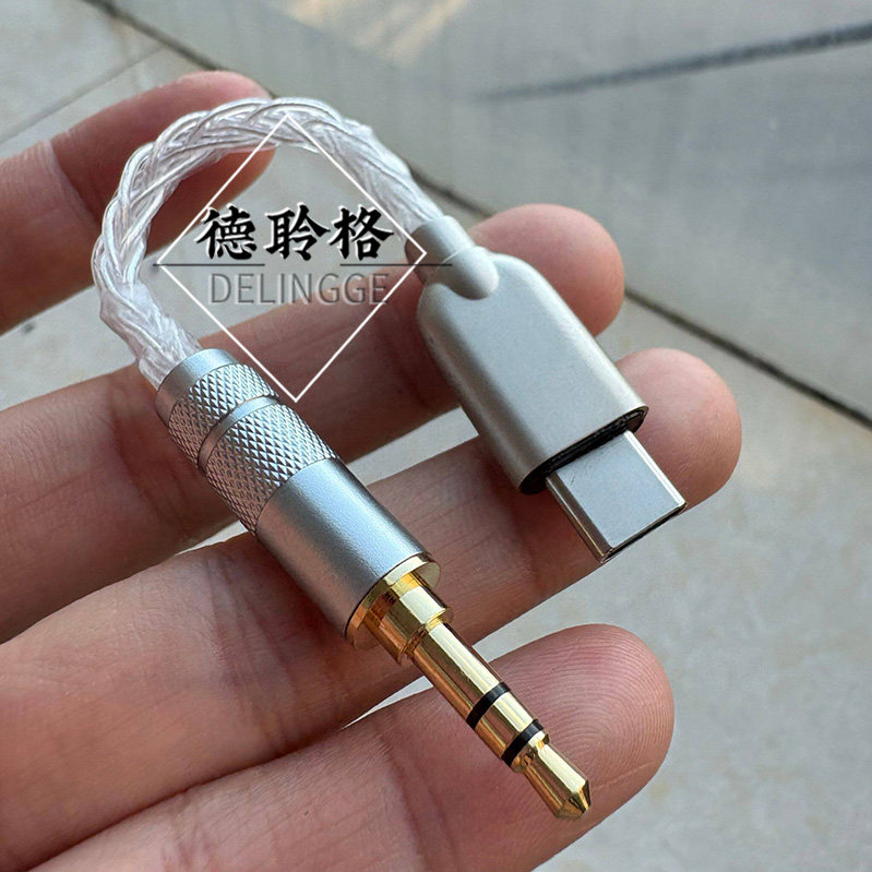 德聆格 纯银typec转3.5mm音频线aux连接线转接汽车载车用转换器