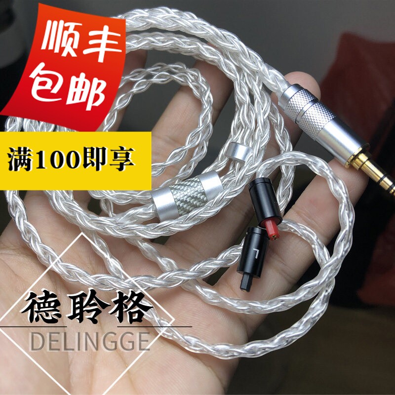 德聆格IM50 IM70 IM01 IM02 IM03 IM04单晶银耳机升级线4.4平衡线