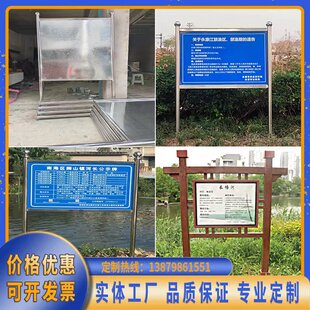 定制不锈钢展示牌工程牌项目牌河道警示牌公示栏宣传栏标识牌铭牌