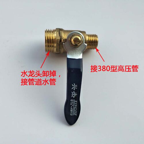 自来水管转换接头管道开关高压管