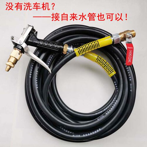 洗车机高压水枪水管接自来水管子
