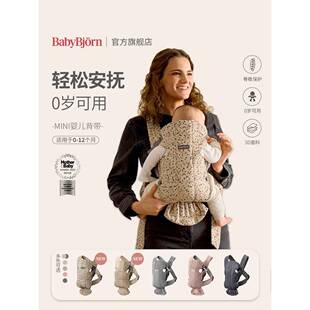 BabyBjorn婴儿背带外出秋冬网眼透气小月龄宝宝抱娃神器解放双手