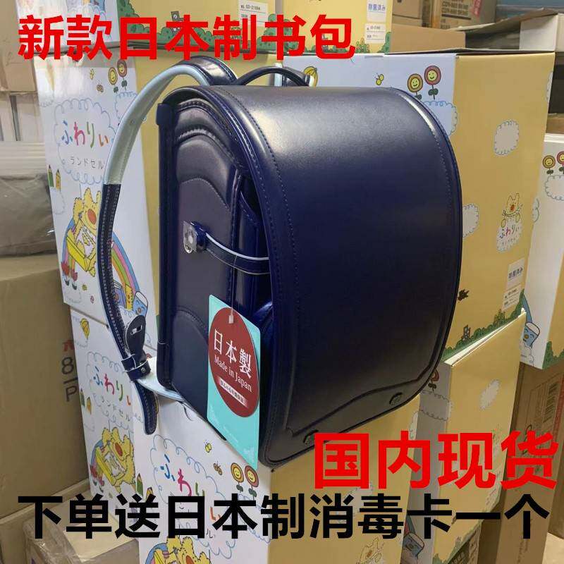 清仓现货日本KYOWA/和天使之翼小学生书包日本制男孩女孩书包