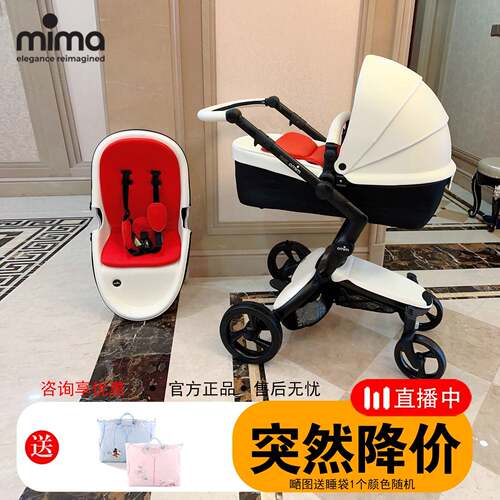 西班牙mima新生儿婴儿推车宝宝儿童可坐躺双向推行避震高景观推车