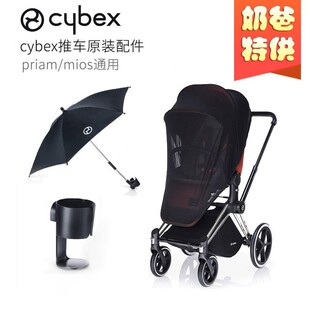 原装Cybex婴儿推车/遮阳配件安全座椅脚踏/杯架蚊帐/德国雨伞