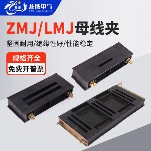 海坦GGD柜母线框ZMJ/LMJ单双排