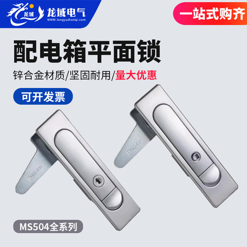 恒珠MS504配电柜锁开关柜门锁