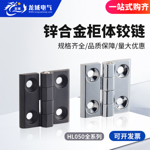 HL050锌合金铰链重型不锈钢合页