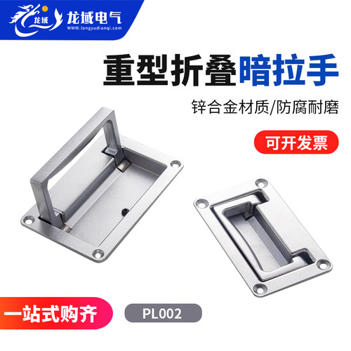 恒珠可折叠嵌入式重型活动暗拉手