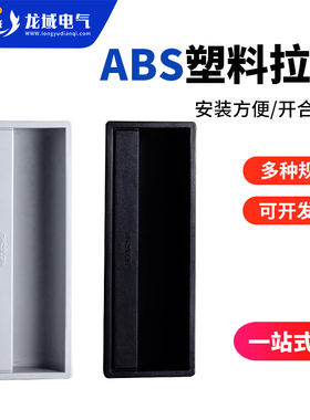 恒珠隐藏式塑料拉手PL011黑灰色资料柜扣手文件柜拉手塑胶