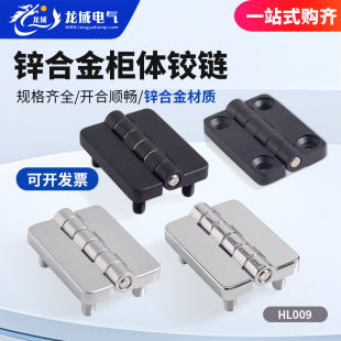 海坦209工业铰链锌合金电柜开关合页机箱柜门HL009配电箱重型铰链