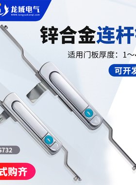 电箱锁电柜锁拉杆锁MS732机械柜锁厂价批发恒珠开关柜门锁天地锁