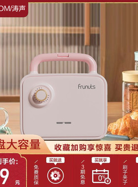 加厚定时双盘可拆卸三明治早餐机
