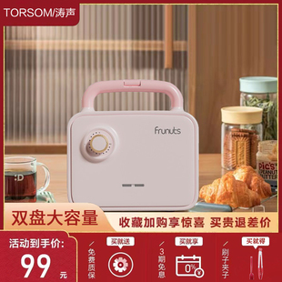 涛声双盘三明治机定时加厚封边烤面包吐司机家用小型多功能早餐机