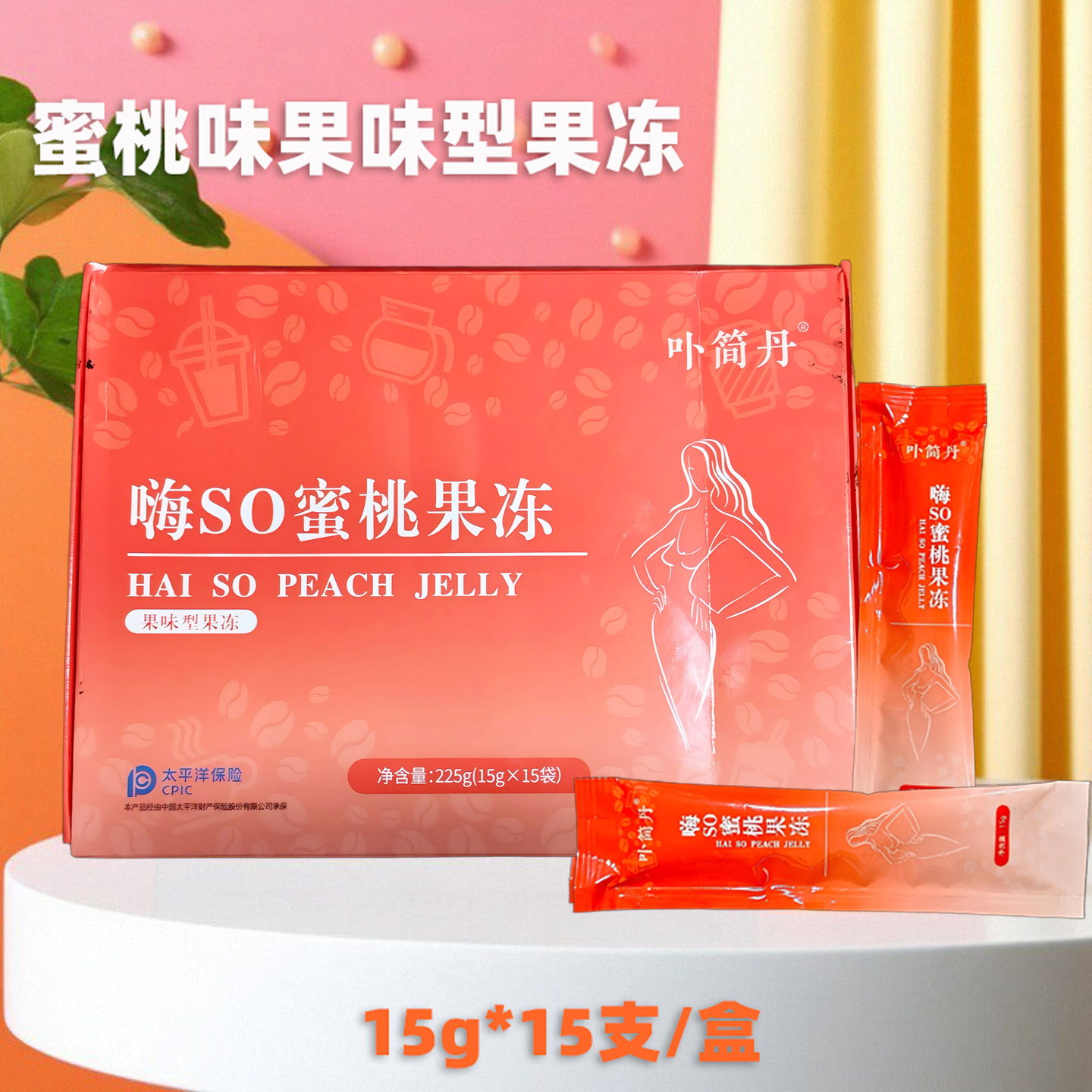 卟简丹益生元蜜桃味果冻