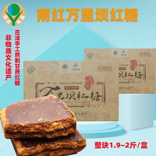 正宗南门万里坝红糖重庆开州特产手工古法甘蔗土红糖2025新红糖