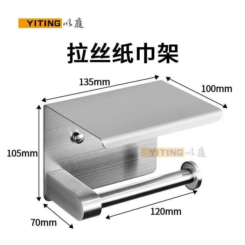 浴室加厚304不锈钢抽式纸巾架