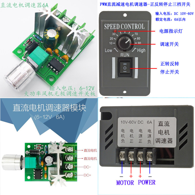 PWM12V24V48V直流减速电机调速器正反转马达手动双向控制开关 6A,电子/电工,调光面板,淘宝优惠券,粉丝福利购,淘宝优惠卷