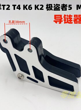 华洋T2T4K6K2越野车链条导链器