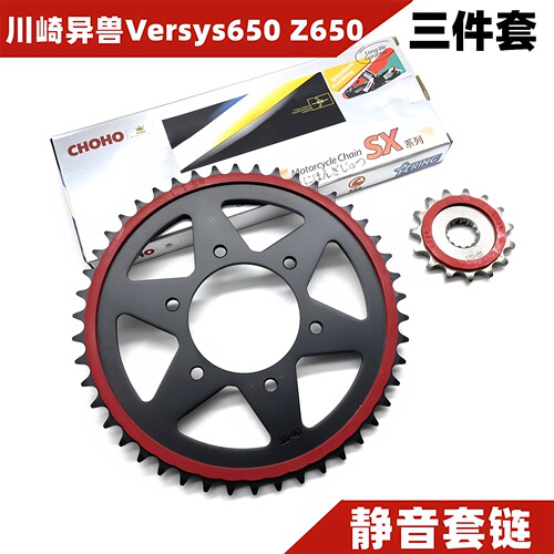 川崎异兽650链盘牙盘征和链条