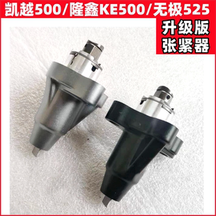 无极525R DS AC摩瑞 凯越500X 隆鑫KE500发动机张紧器小链条松紧