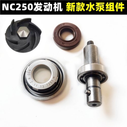 宗申NC250发动机水泵轴水封