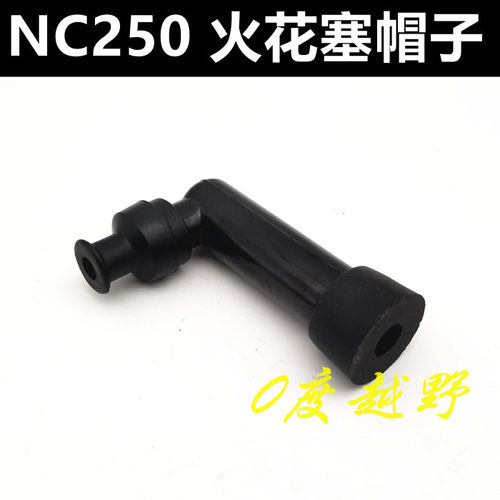 NC250越野车火花塞帽子CB发动机