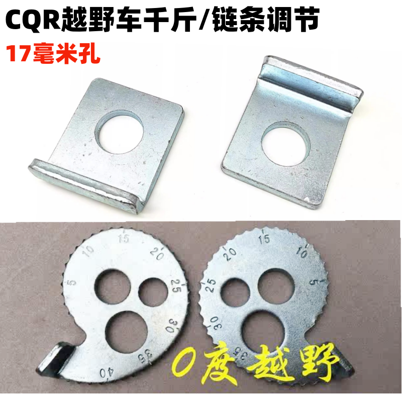 CQR250越野摩托车千斤 链条调节器 后平叉千斤 松紧链器 张紧器
