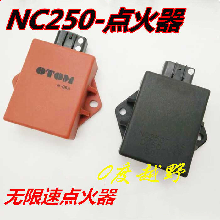 宗申水冷NC250发动机无限速点火器 OTOM改装越野车UP不限速点火器