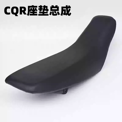 CQR250越野摩托车座垫总成