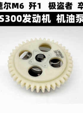 宗申CBS300发动机机油泵胶齿轮