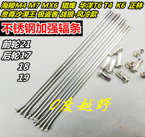 华阳t4k6正林mx6m4m7越野摩托车