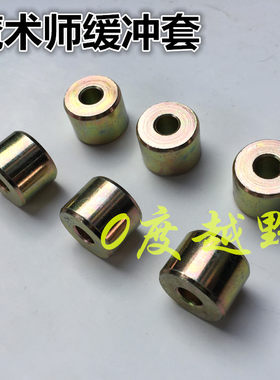 黄河鑫源魔术师250链盘缓冲套