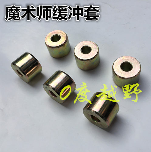 黄河鑫源魔术师250链盘缓冲套