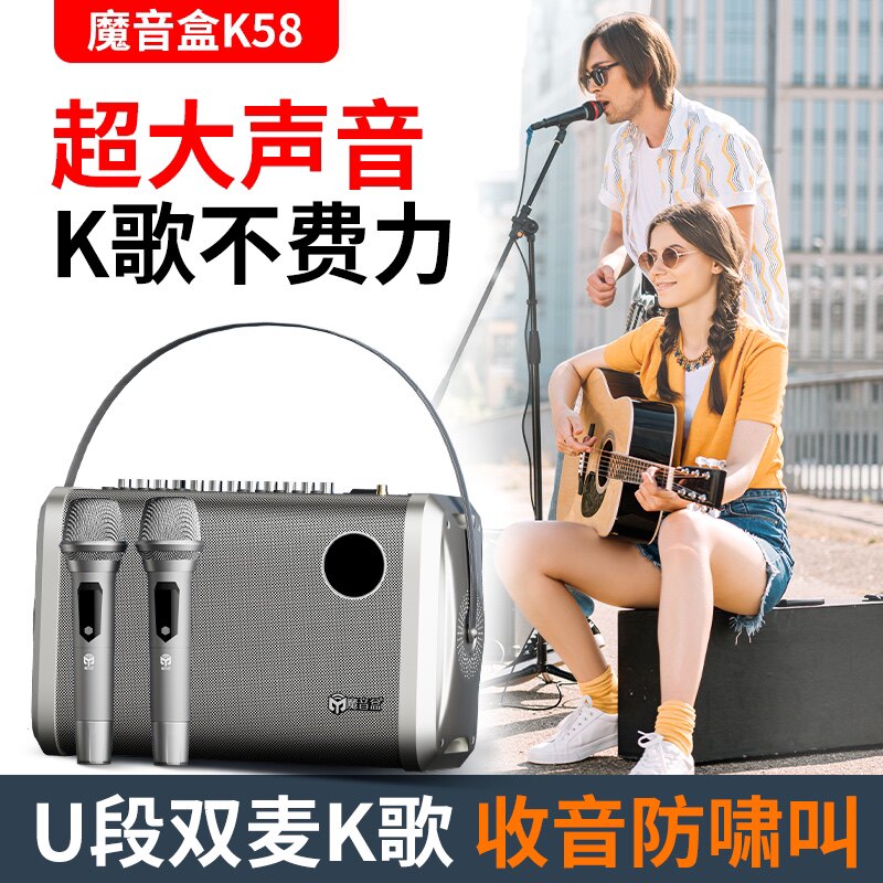 魔音盒K58音响23新款大音量大功率室内户外乐器K歌广场舞蓝牙音箱