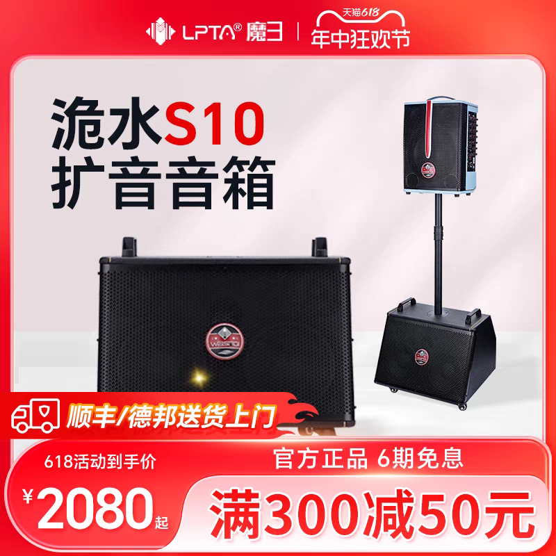 原装正品魔三户外移动直播K歌演出弹唱萨克斯电吹管乐器高端音响