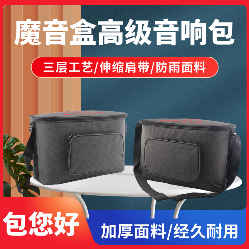 魔音盒K58音响包便携男女收纳袋单肩户外乐器大容量音箱包专用包