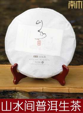 南木茶堂山水间凤冠山