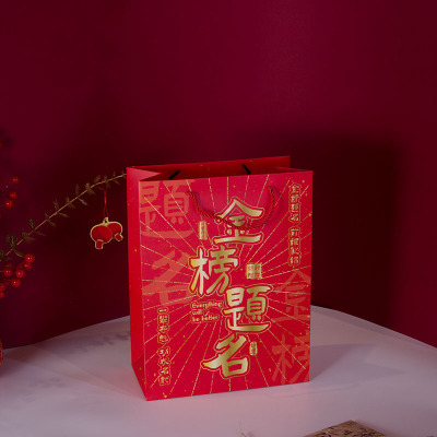 金榜题名状元手提袋中考高考礼品袋加大学校家委会前程似锦大号