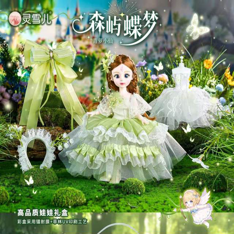 东旭森系青萝小仙12寸换装儿童玩娃娃礼物玩具超大礼盒套装换玩具